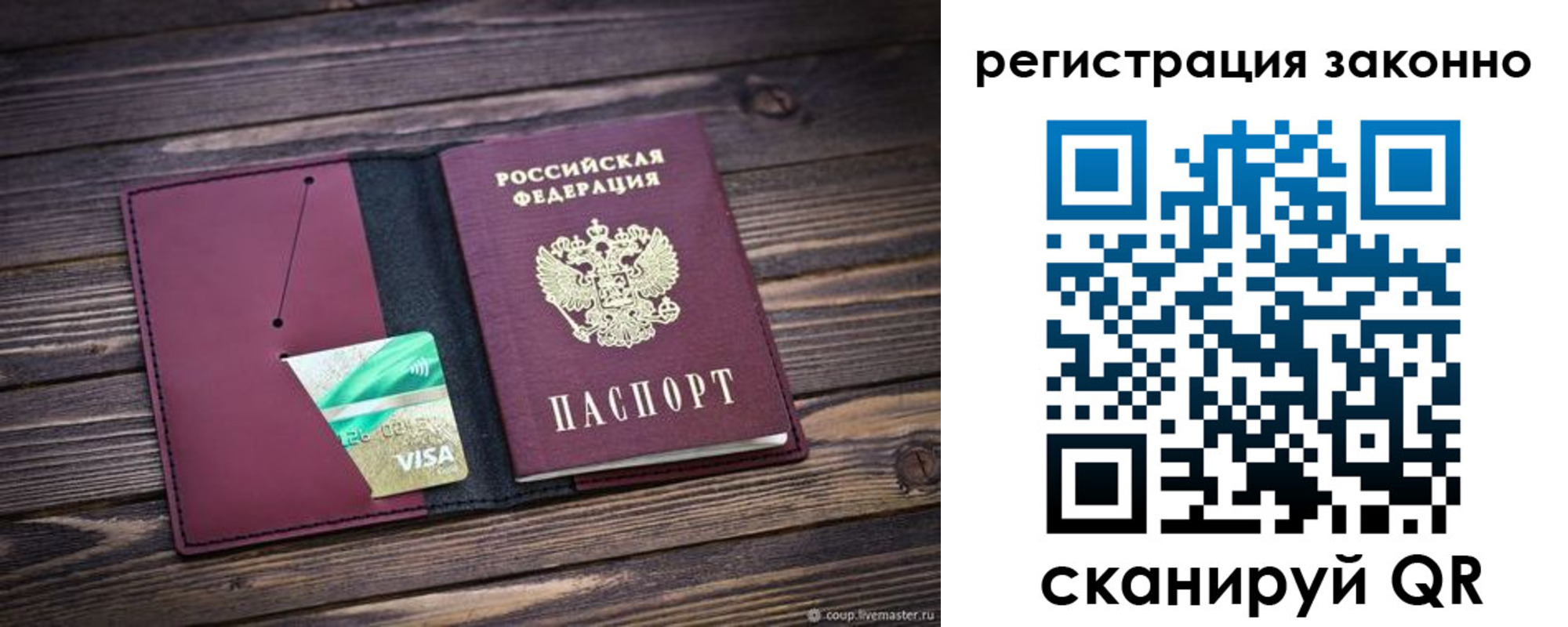 временная регистрация поиск в Богородске