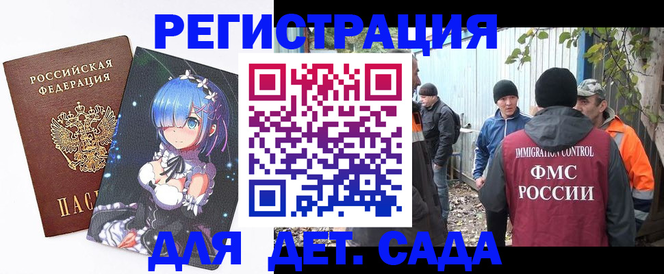 прописка для кредита в Богородске