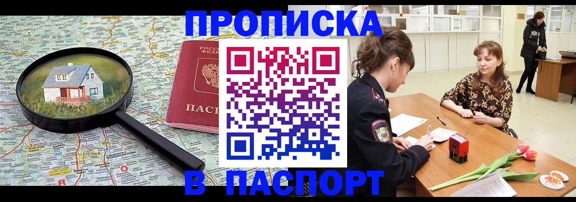 временная регистрация гарантия в Богородске